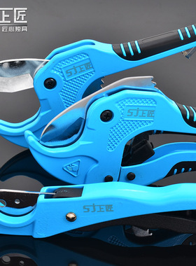 PVC管子割刀管刀PPR剪刀快速水管刀快剪刀割管器切管器刀剪管器