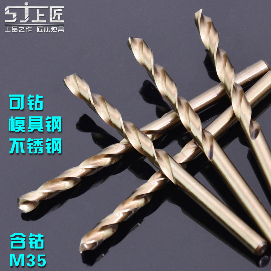 电钻钻头 不锈钢 麻花钻