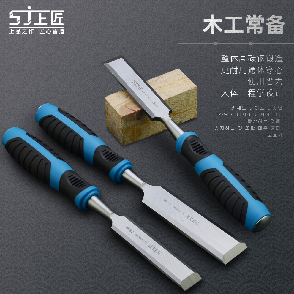上匠敲击开槽套装木工凿