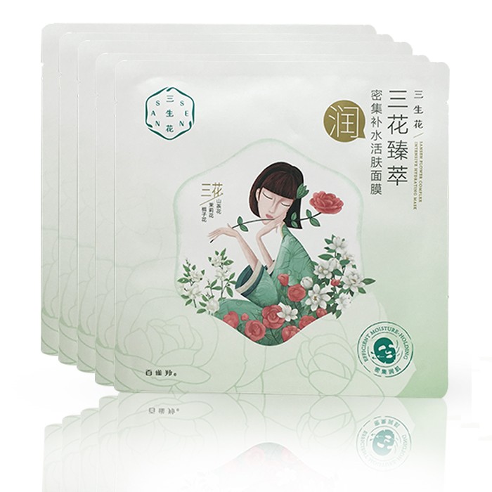 百雀羚面膜10片三生花面膜蚕丝面膜补水保湿臻萃密集补水沁活面膜