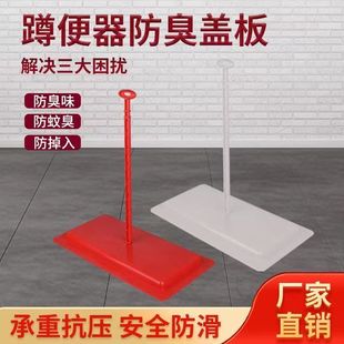 脚踏盖板 蹲便器通用盖板厕所防臭器卫生间蹲坑自动密封踏板新款