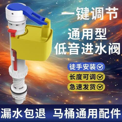 马桶配件进水阀坐便器排水阀
