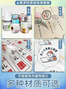 不干胶广告贴纸定制透明标签卷标设计不粘胶logo印刷奶茶防水商标