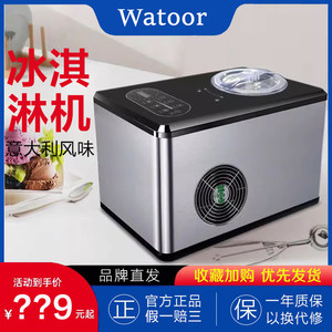 沃拓莱冰淇淋机家用Gelato全自动快速带制冷小型迷你雪糕冰激凌机