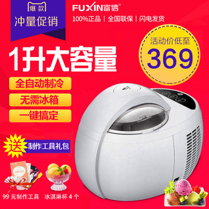 富信蜜多冰淇淋机家用全自动大容量1L水果冰激凌机icecream雪糕机