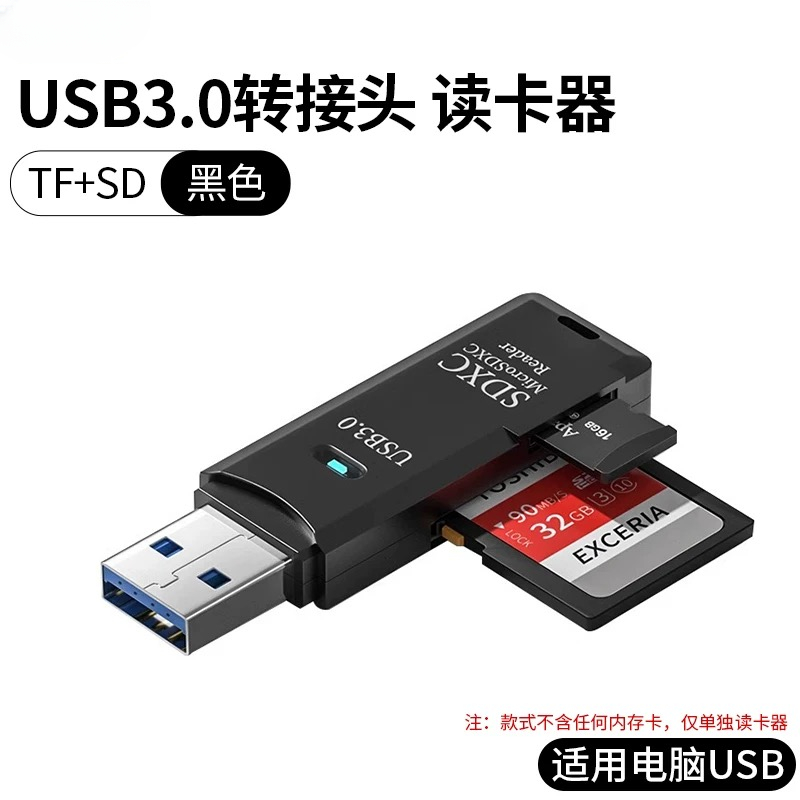 高速多合一读卡器SD/TF内存卡OTG转换器typec手机电脑读卡器