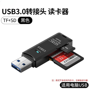 高速多合一读卡器SD TF内存卡OTG转换器typec手机电脑读卡器