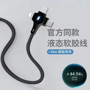 三合一快充数据线闪充充电线一拖三通用多功能苹果安卓Type-c加长