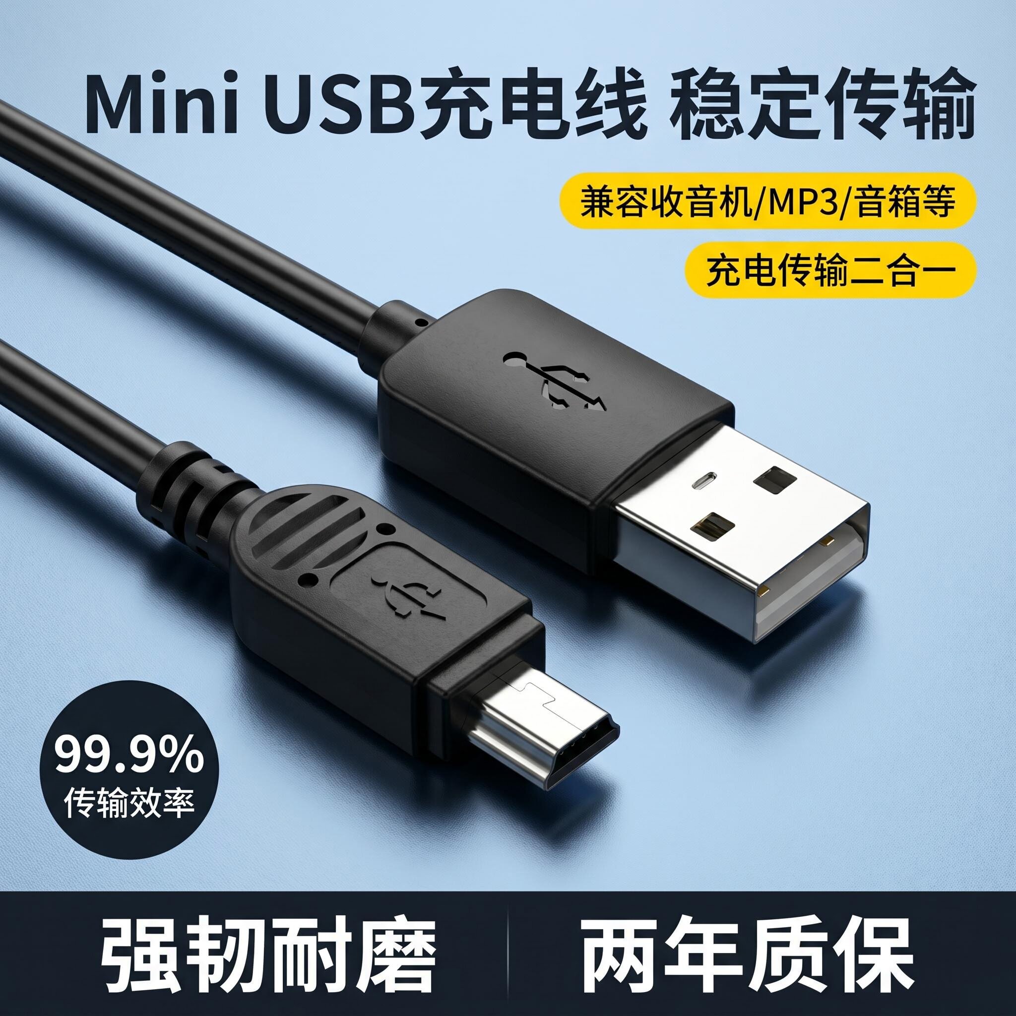 适用于Mini小蜜蜂扩音器兼容收音机MP3音箱扩音器充电器USB电源线