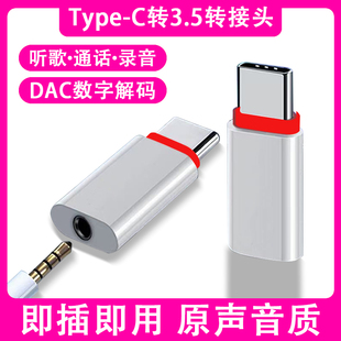 适用于OPPOreno华为nova7 5小米耳机转接头typec转换器接口听歌