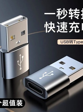 适用苹果15充电线转接头Typec转usb接口ipho13数据线充电宝转换器
