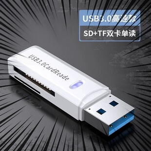 高速3.0USB读卡器手机TF内存卡电脑相机SD卡安卓多功能OTG转接器