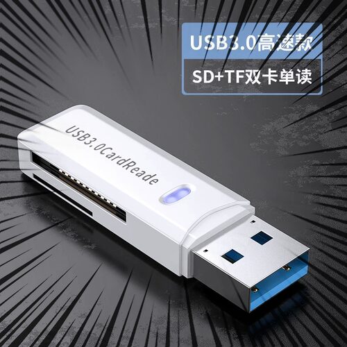 高速3.0USB/OTG多功能读卡器