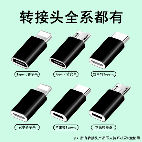 安卓转typec转安卓互转适用于苹果转typec华为小米数据线充电转接
