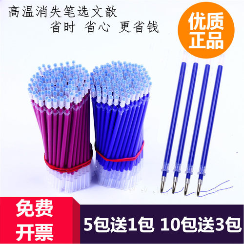 高温消失笔服装专用热消笔褪色笔