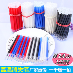 正品高温消失笔芯皮革服装专用加热自动褪色笔消色熨烫高温退色笔