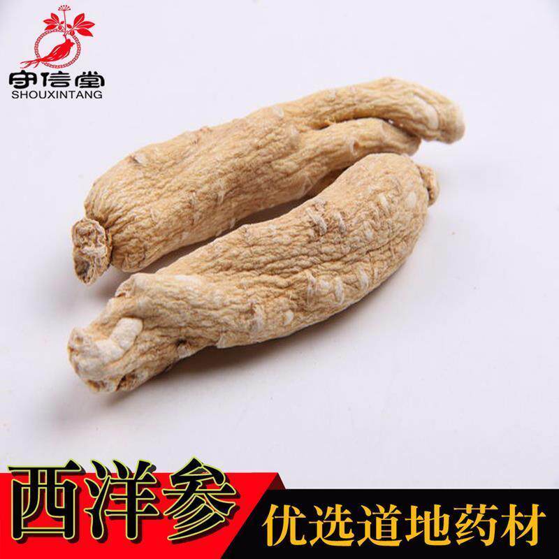 东北长白山西洋参粒头小个花旗参段 整枝西洋参含片优质无糖