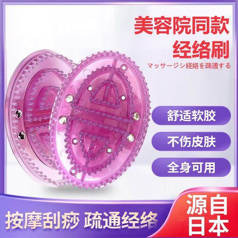 五行经络刷磁疗按摩刷经络软刷疏通摩羯刷美容院肩颈肚子刷腿神