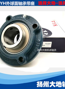 正品保证日本小林精工FYH外球面轴承带座轴承UCFCX05 UCX05 FCX05