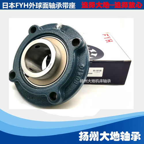 风机专用日本FYH外球面带座轴承