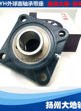 正品保证日本小林精工FYH外球面轴承带座轴承UCFS324 UC324 FS324