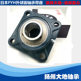UC309 FS309 保证日本小林精工FYH外球面轴承带座轴承UCFS309 正品