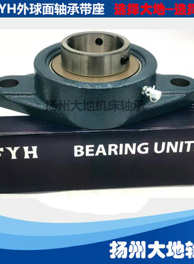 原装日本FYH外球面带座轴承UCFL310 UC310 FL310正品保证轴承轴壳