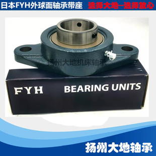 原裝 UC216 FL216正品 保證軸承軸殼 日本FYH外球面帶座軸承UCFL216