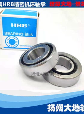 哈尔滨HRB总厂机床丝杠配对轴承7603045TN/P4 760309 DBB DFB DTB