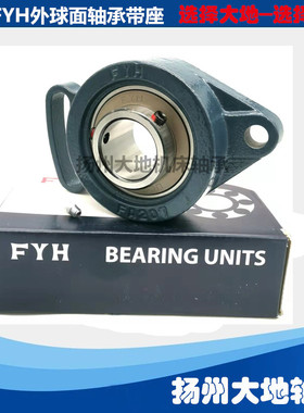 正品保证日本小林精工FYH外球面轴承带座轴承UCFA218 UC218 FA218