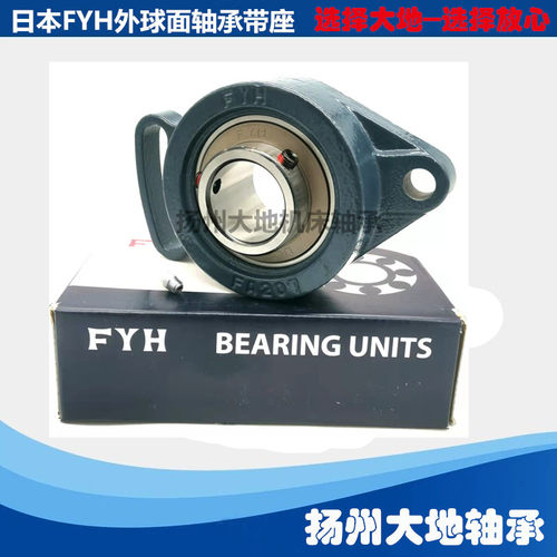 风机专用日本FYH外球面带座轴承