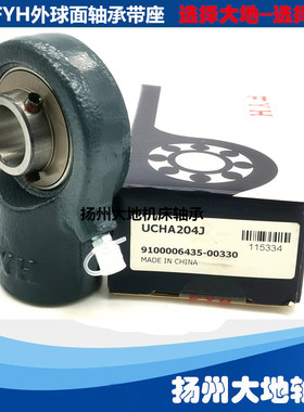 日本小林精工FYH外球面轴承UCHA213 UC213 HA213 UCECH213 ECH213
