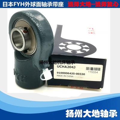 风机专用日本FYH外球面带座轴承
