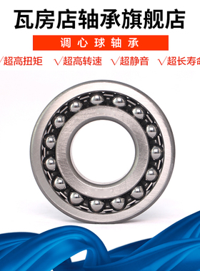 瓦房店ZWZ调心球轴承1221M/1222/1222K/1224/1226H/1300/1300K