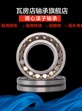 瓦房店ZWZ调心滚子轴承20309/20310/20311/20312/CA/CC/W33/KW33