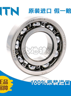 日本进口NTN轴承6303 2RZ 2RS1 RS DU LU LLU VV 2Z C3 17*47*14