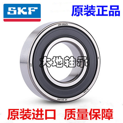 进口瑞典SKF轴承6815 61815 2Z 2RS1 RZ RS LU DU VV ZE 75*95*10