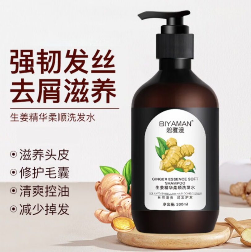 碧雅漫生姜洗发水露 香味持久留香 控油蓬松 去屑止痒 强韧发质怎么看?