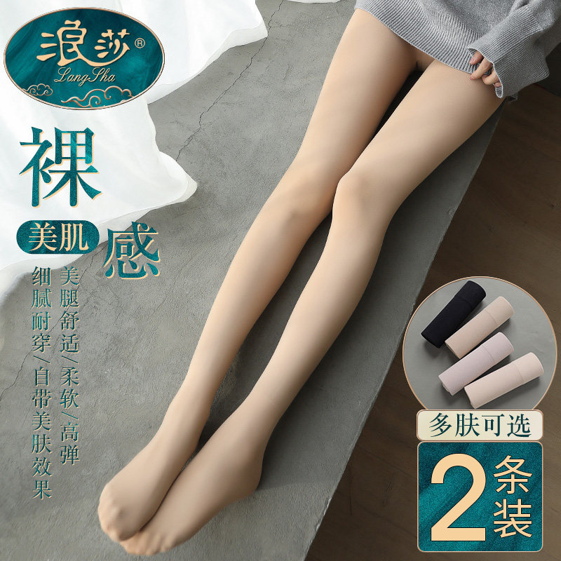 浪莎肉色打底裤女光腿神器防勾丝连裤袜丝袜春秋冬款中厚黑色高弹