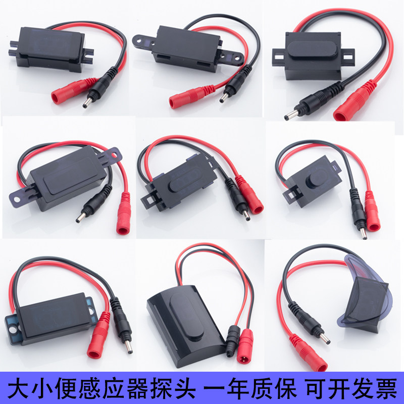 红外小便池感应器探头维修配件
