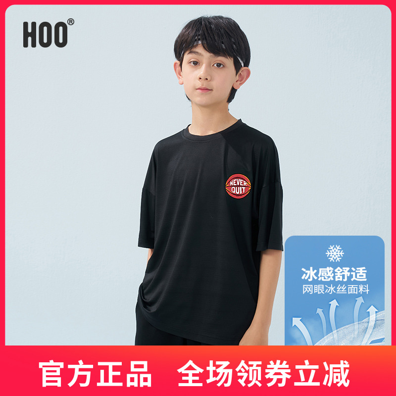 hoo男童夏装半袖体恤青少年学生速干短袖大童夏季薄款冰丝运动t恤