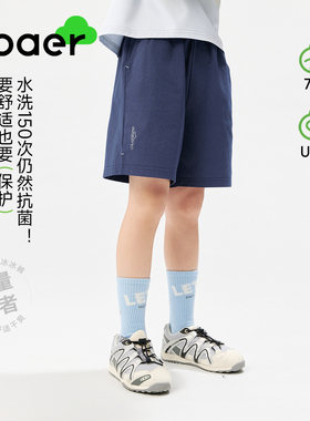 EBAER儿童针织中裤2026夏季新款裤子男女童抑菌短裤透气五分裤潮