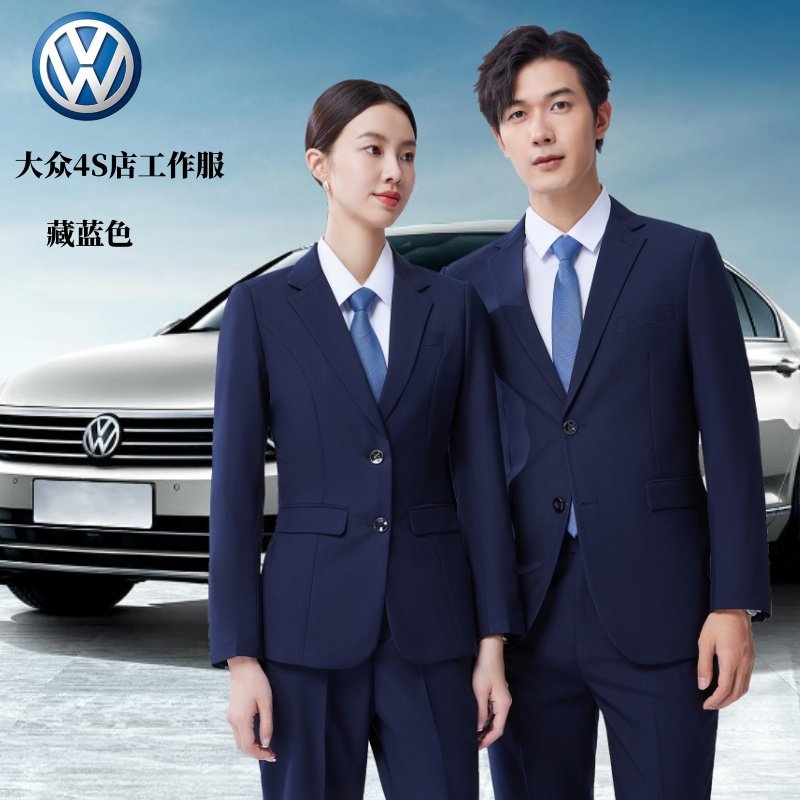 新款一汽大众工作服西裤藏蓝色男女西装裤上汽大众4S店销售白衬衫