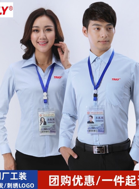 男女长短蓝色斜纹衬衫信利厂服四川惠州汕尾职业衬衫定制刺绣LOGO