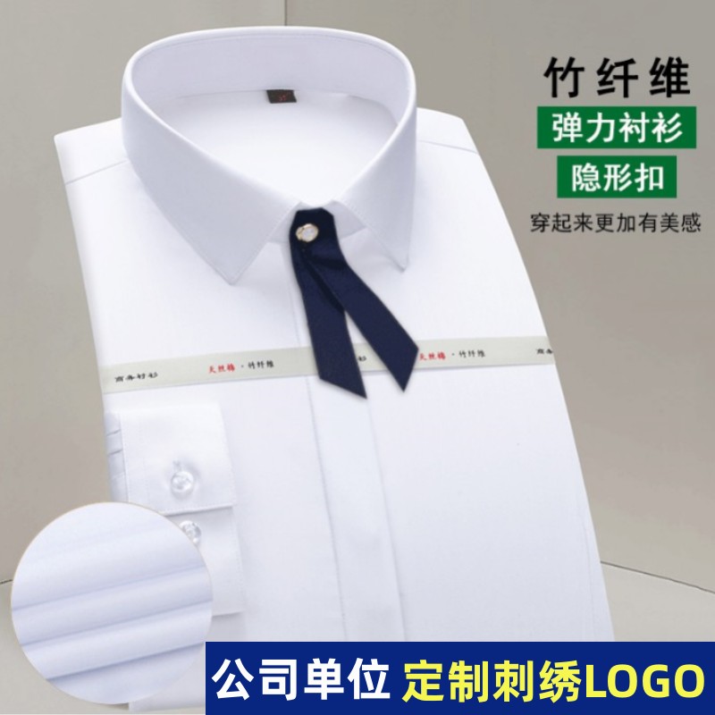 女士暗扣竹纤维长短袖衬衣办公室修身职员免烫职业衬衫定制绣LOGO