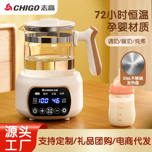 志高恒温热水壶烧水婴儿冲奶家用智能保温调奶器一体温奶暖奶