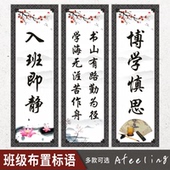 名言励志标语警句学校教室班级布置装 饰校园文化墙贴海报挂图Y129