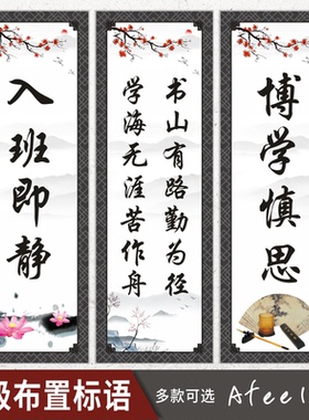 名言励志标语警句学校教室班级布置装饰校园文化墙贴海报挂图Y129