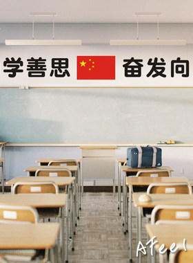 小学初中教室班级文化