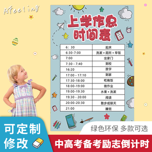 自律打卡任务计划贴纸习惯养成时间管理月周规划每日小学生日程表